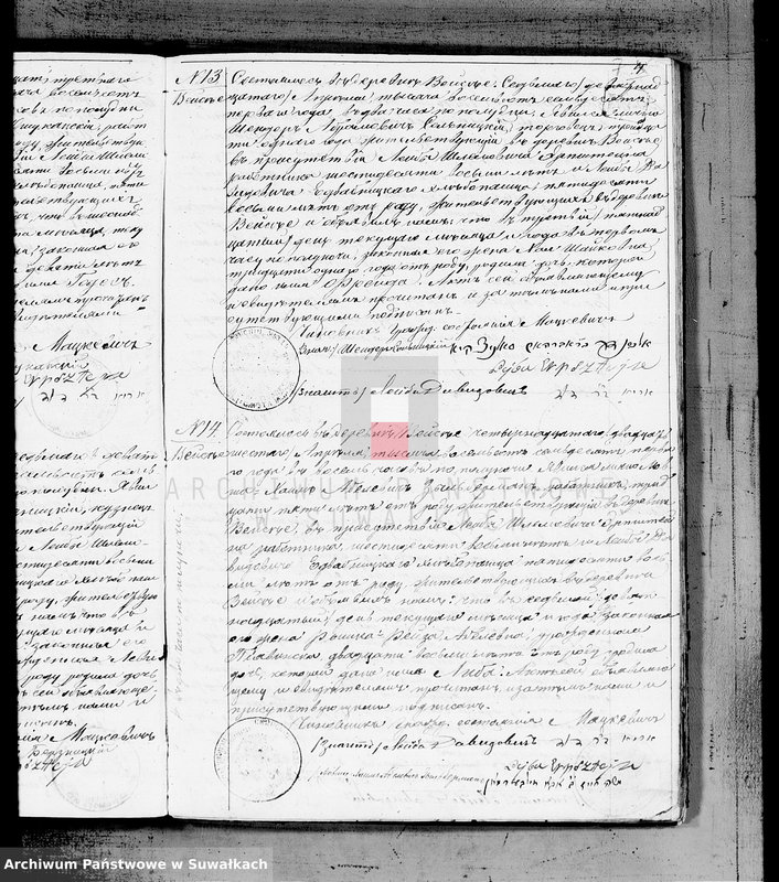 image.from.unit.number "Duplikat metričeskich aktov o rodivšichsja, brakosočetavšichsja i umeršich Evrejach Vejsejskogo Božničnogo Okruga na 1871 god"