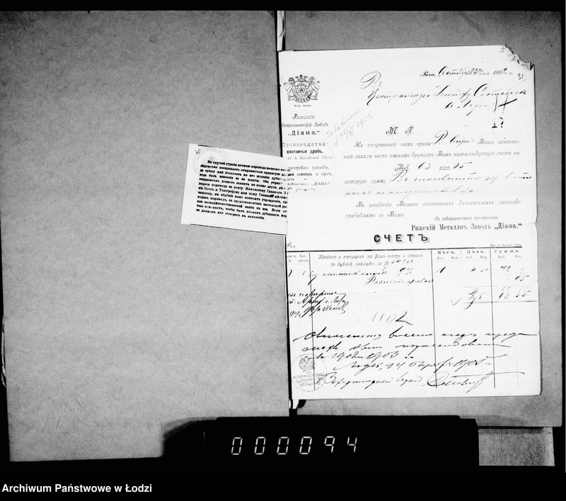 Obraz 20 z jednostki "Rasporaženija i perepiska gorodskoj skotobojni"