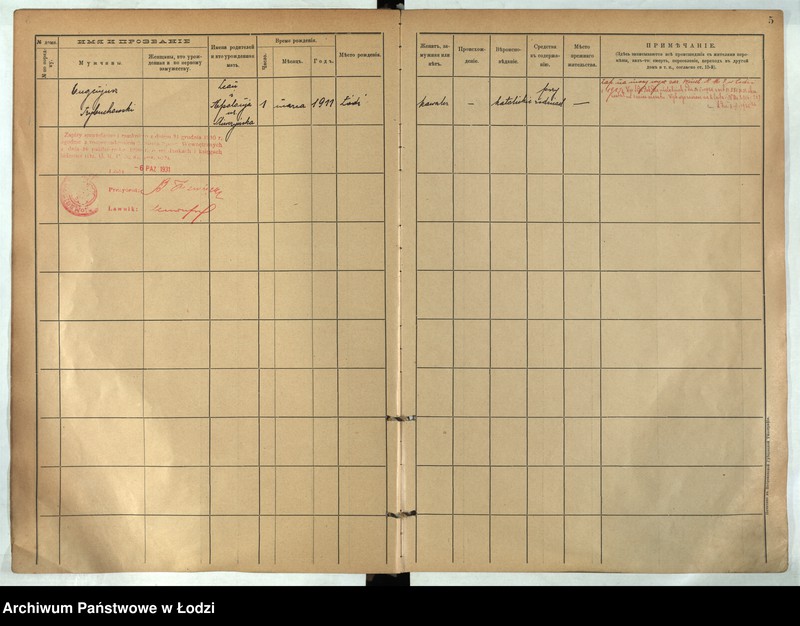 Obraz 6 z jednostki "[Księga ludności stałej m. Łodzi guberni piotrkowskiej nr domu 216-221]"