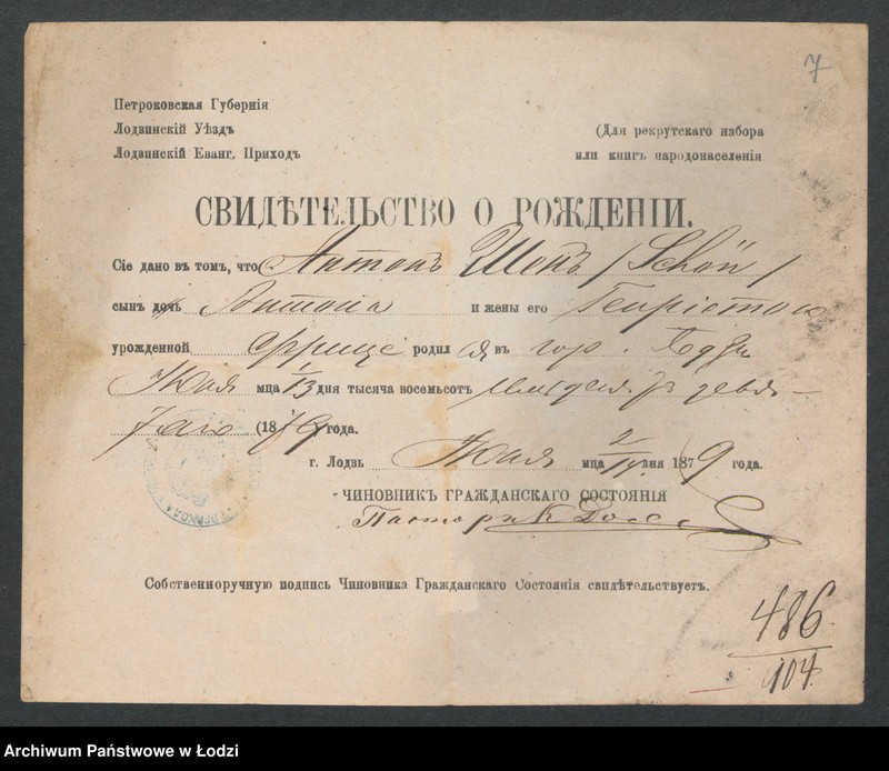 Obraz 9 z jednostki "[Aneksy od nr 486 do nr 506a]"