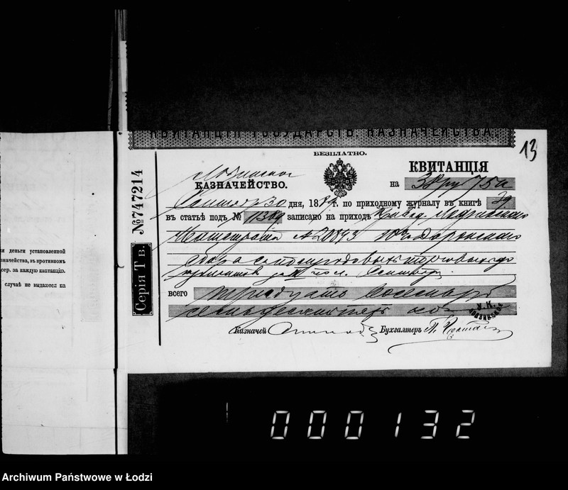 Obraz 15 z jednostki "O vysylke knig torgovym dokumentam"