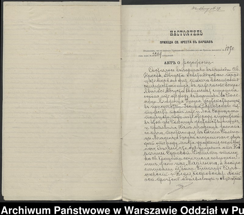 image.from.unit.number "Aneksy do akt małżeństw"