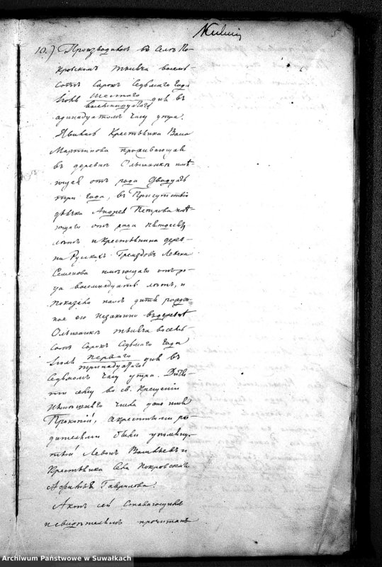 image.from.unit.number "Duplikat akt urodzonych, zaślubionych i zmarłych z r.1847 parafij jednowierców Karolin"