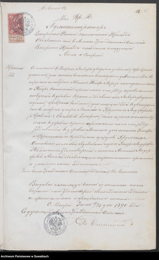 image.from.unit.number "Dokumenty do akt małżeństw parafii rzymskokatolickiej w Kaletniku"