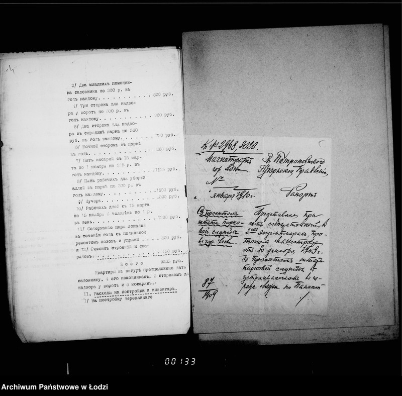 Obraz 8 z jednostki "Ob uveličenji štata sadovoj služby"