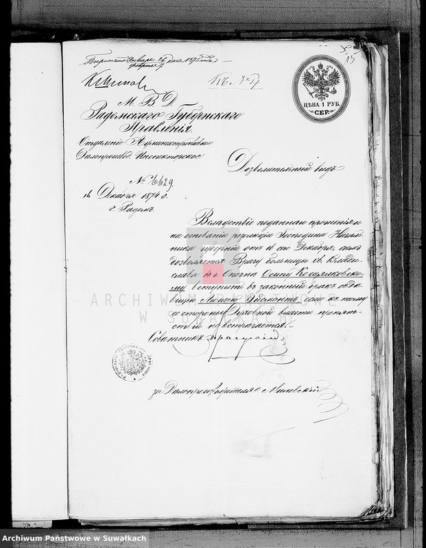 image.from.unit.number "Dokmenta Brakosočetavšichsja Vejsiejskogo Rimsko-Katoličeskogo Prichoda s 1875 goda"