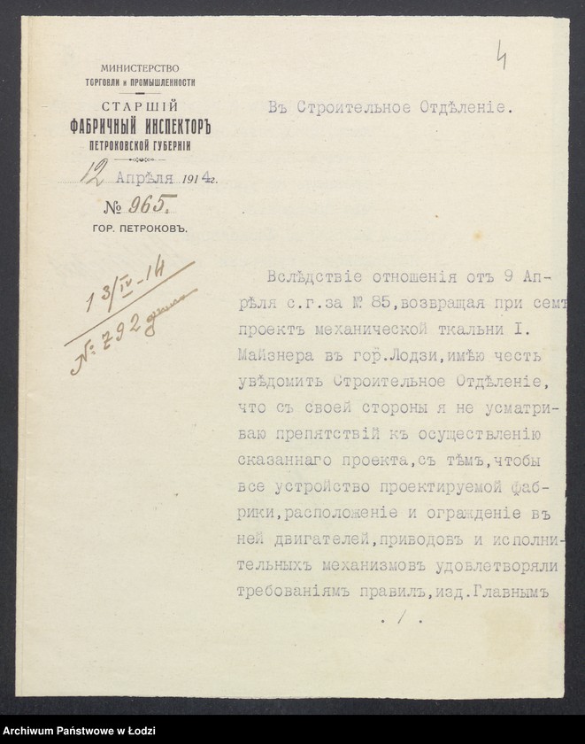 image.from.unit.number "[O budowie przez Józefa Majznera murowanych: parterowych wiat, stołówki, kantoru, stajni, portierni, ustępów oraz parterowej wilkowni, a także plan zdjęty z natury murowanej, trzypiętrowej tkalni i przędzalni, na nieruchomości pod numerami 96-98 przy ulicy Zarzewskiej w mieście Łodzi]"