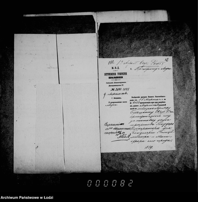 Obraz 15 z jednostki "Ob imuščestve gorodskoj kassy"