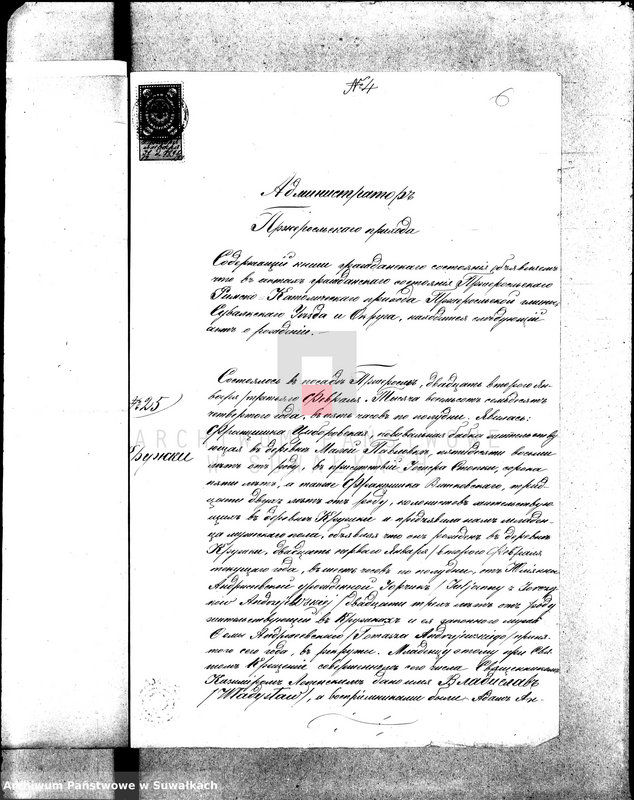 image.from.unit.number "[Dokumenty do akt małżeństw wyznania rzymskokatolickiego parafii w Wigrach]"