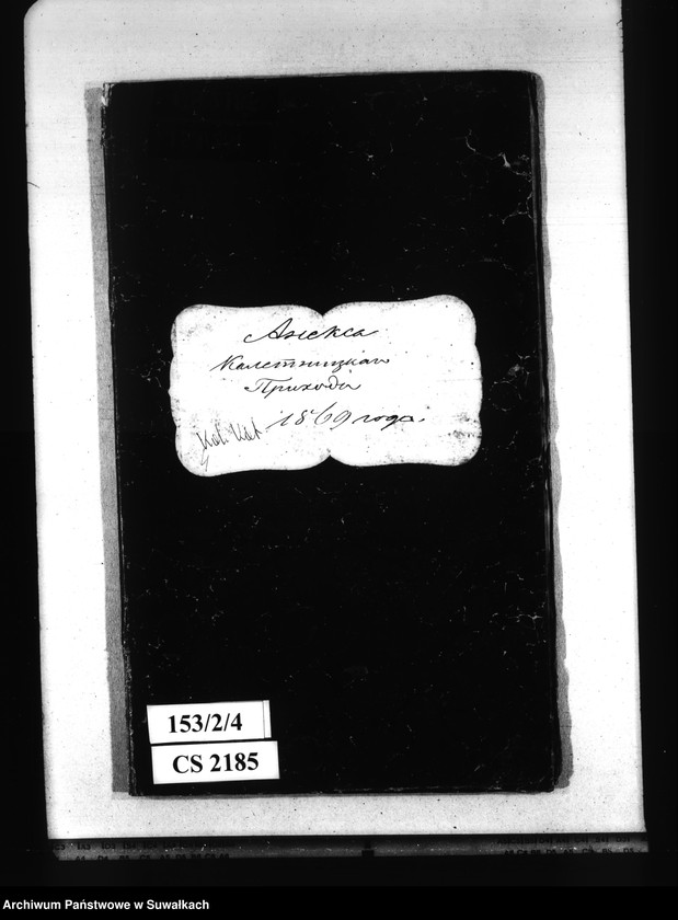 image.from.unit.number "Aneksa Kaletnickago Prichoda z 1869 goda"