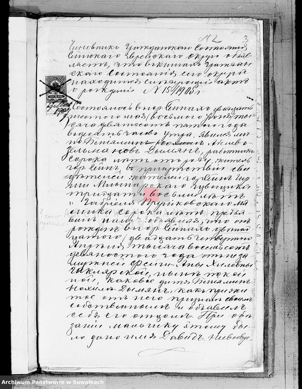 image.from.unit.number "Dokumenty k dublikatu o brakosočetavšichsja za 1907 g. Vejsejskogo Božničnogo Okruga"