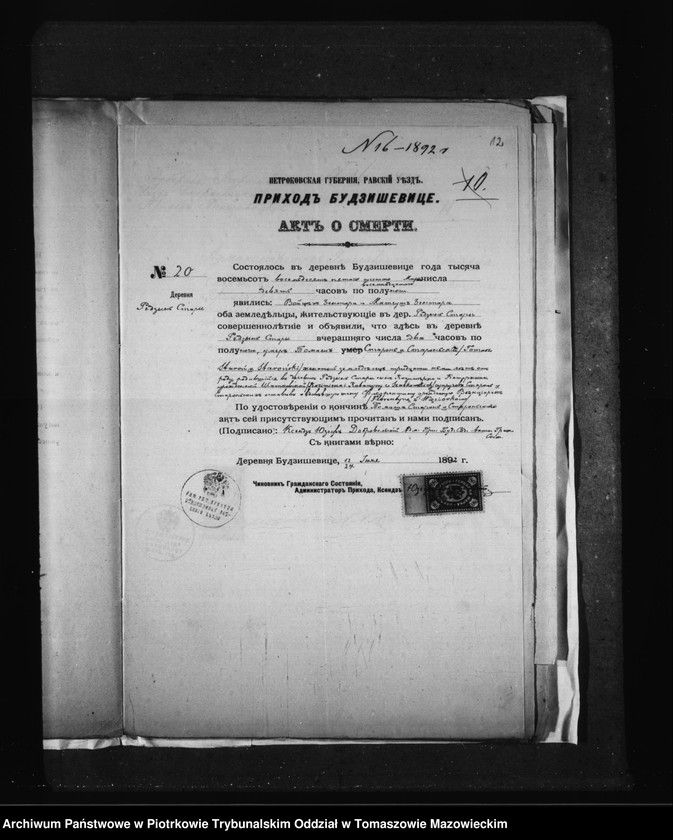 image.from.unit.number "Dokumenty Brakosocetavsuchsja v