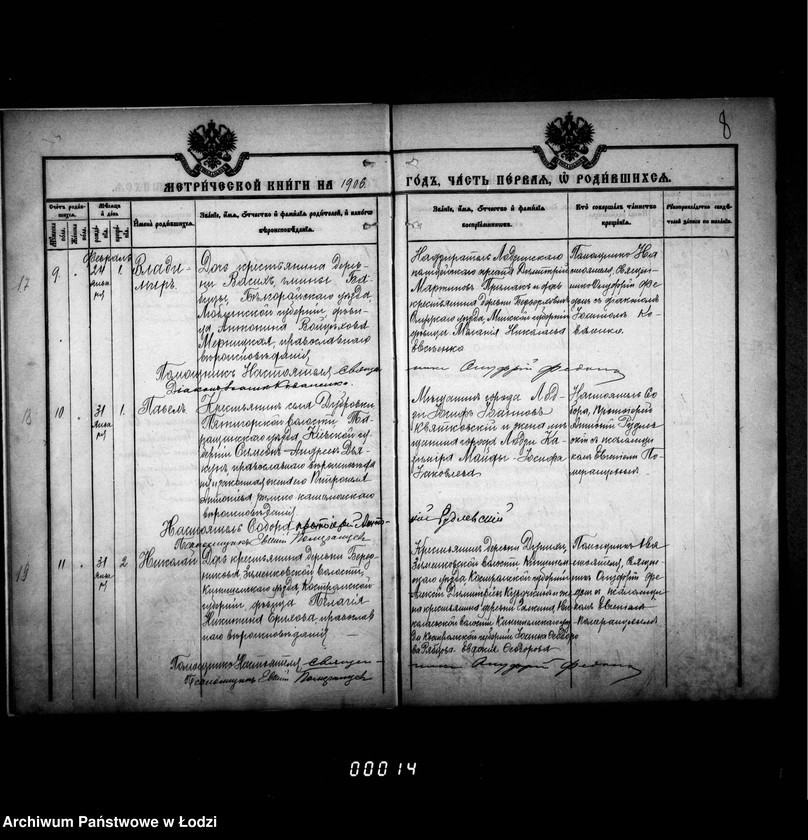 Obraz 12 z jednostki "Księga metrykalna aktów urodzeń, małżeństw i zgonów"