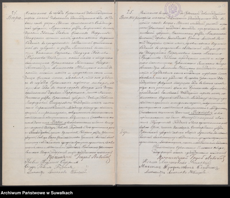 image.from.unit.number "Dublikat aktov graždanskago sostojanija o rodivšichsja, brakosočetavšichsja i umieršich po suval`kskomu pravosłav. Prichodu za 1911 god"