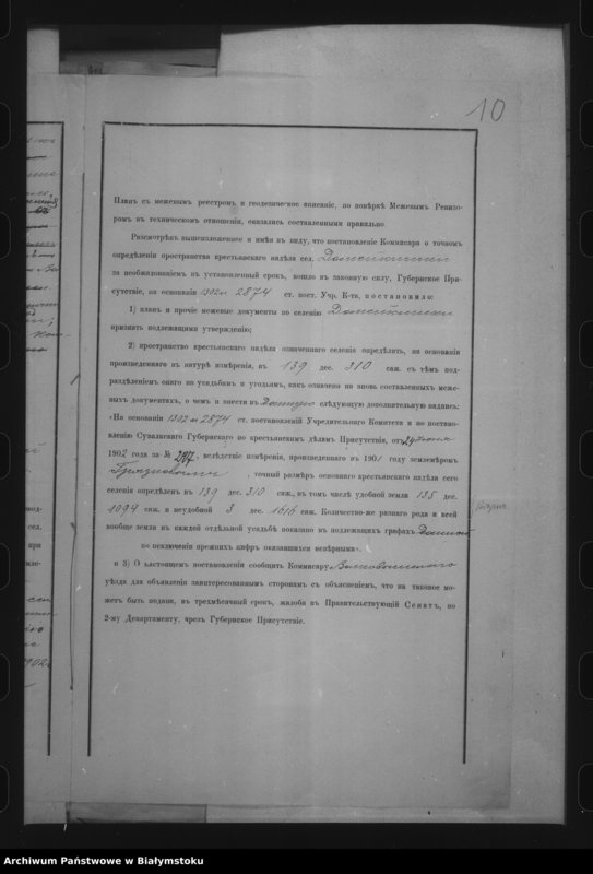 image.from.unit.number "Delo… Po selenîju Domejkiški, gminy Poezîory, Volkovyšskago uezda, b. kazennoe"