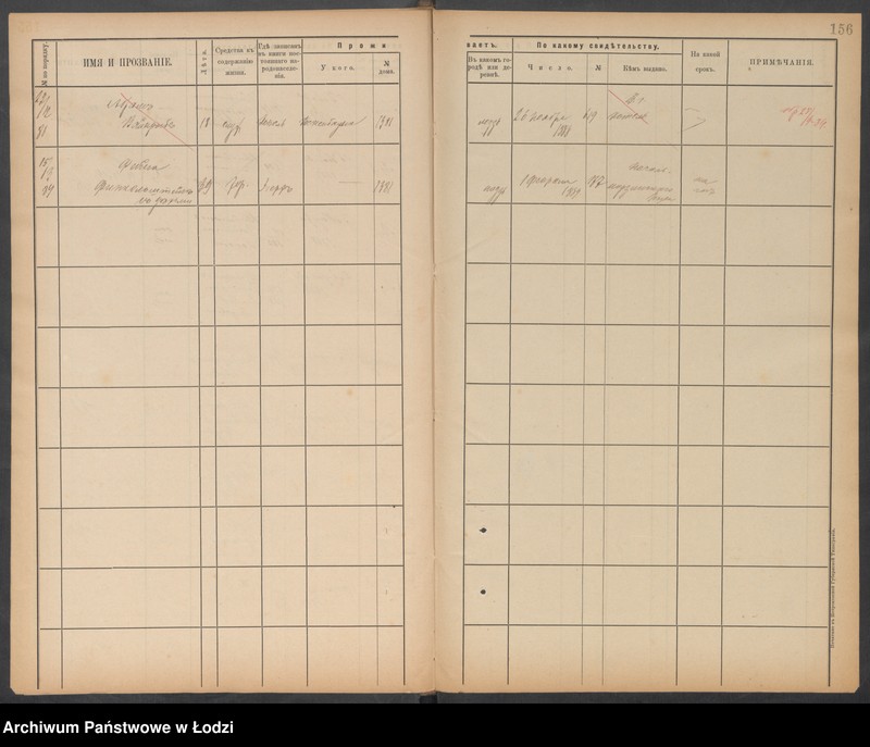 Obraz 18 z jednostki "[Księga ludności niestałej m. Łodzi nr domu 1376-1399]"