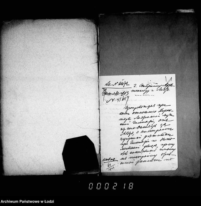 Obraz 5 z jednostki "Ob ustrojstve železnorešetčatogo zabora vozle Mužskoj Gimnazji"