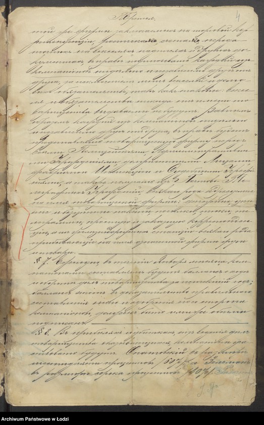 Obraz 6 z jednostki "Izrael Juda Opatowski, Hersz Henoch Zelman- skład towarów manufakturowych"