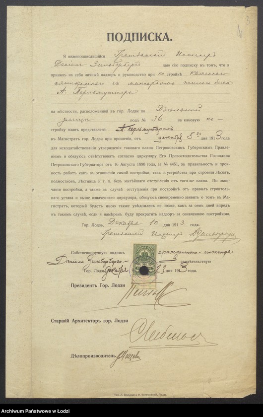 image.from.unit.number "Proekt˝ Abrama Perl’mutera na postrojku kam[ennogo] 5-i ět [ažnogo] s˝ mansardom˝ doma i [s takim že] fligelem˝ i 4-h˝ ět[ažnogo] fligelâ pod˝ No 36 po Dzěl’noj ul[ice] v˝ gor[ode] Lodzi"