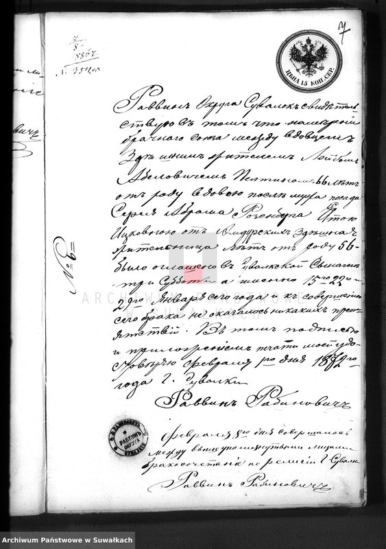 image.from.unit.number "Dokumenty Brakosočetavšichsja Evreev po Suvalkskomu Okrugu v 1872 godu"