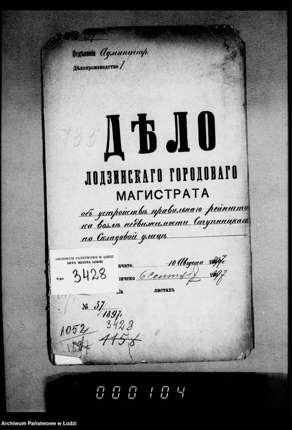 Obraz 4 z jednostki "Ob ustrojstve pravil´nago rejnštoka vozle nedvižimosti Stupnickago po Skladovoj ulice"