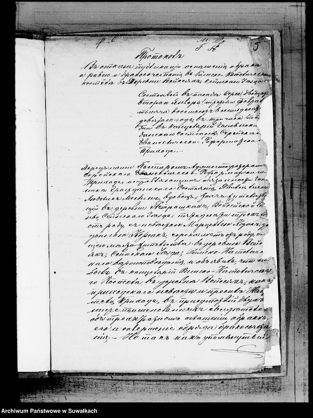 image.from.unit.number "Dokumenty priložennye k aktam brakosočetavšichsja v Serejskom Evangeličesko-Reformatskom Prichode za 1889 god"