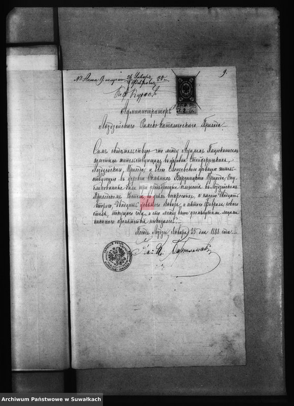 image.from.unit.number "Dokumenty Prinadležaščija k aktam brakosočetanii Berznickago Rimsko- Katoličeskago Prichoda za 1888 god"