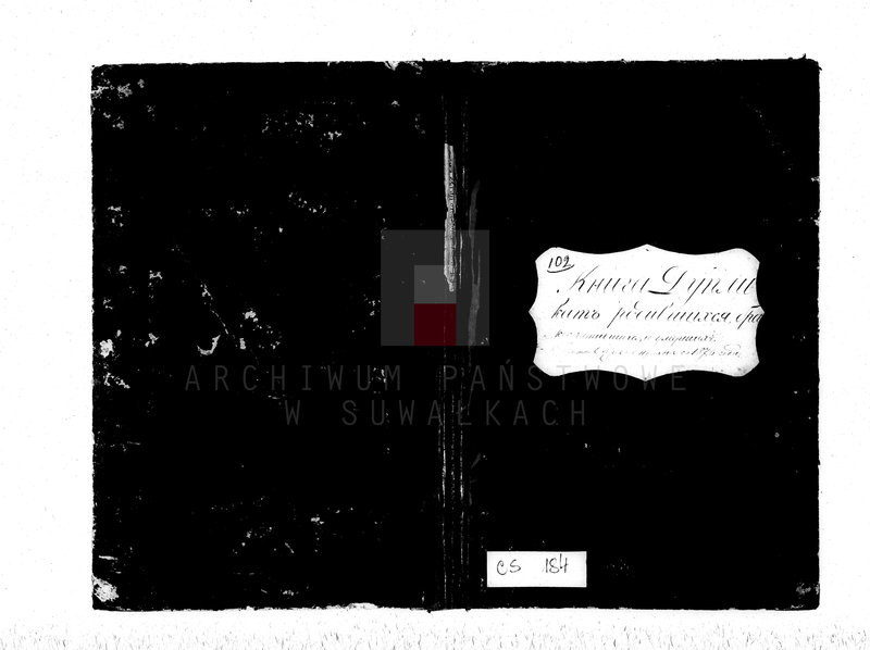 image.from.unit.number "Kniga duplikat rodivšichsja, brakosočetavšichsja i umeršich Sveto-Jezerskago prichoda s 1876 goda"