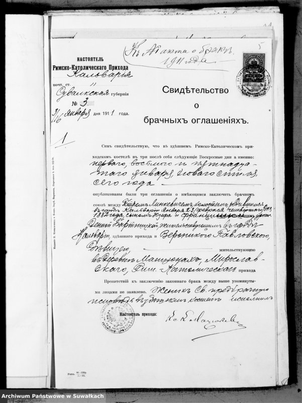 Obraz 7 z jednostki "Dokumenty k aktam o brakosočetavšichsja za 1911 god po Miroslavskomu Rimsko- Katoličeskomu prichodu"
