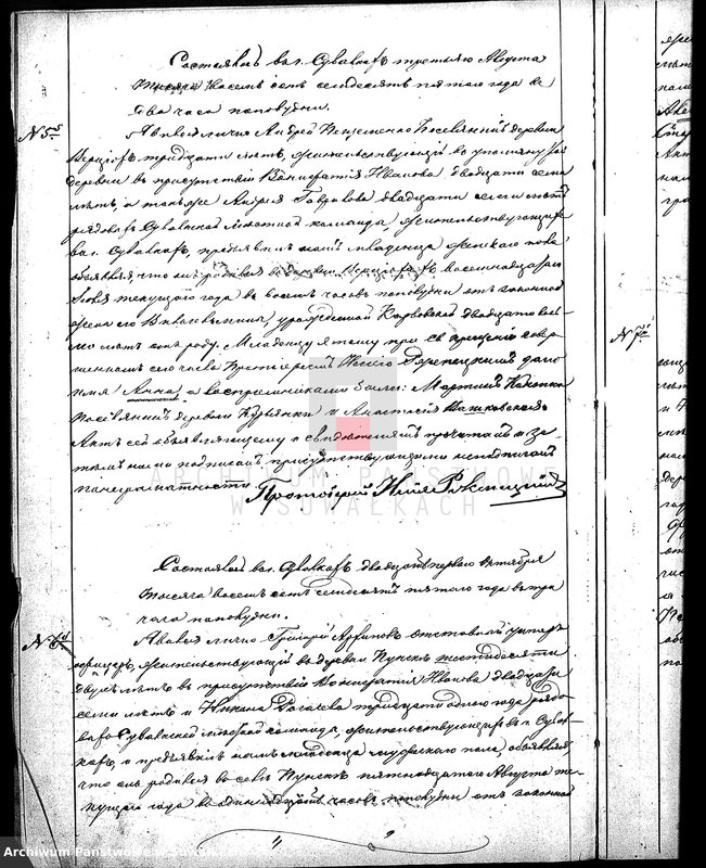image.from.unit.number "Duplikat aktov Graždanskago Sostojanîja Suvalskago Pravoslavnago Prichoda na 1875 god."