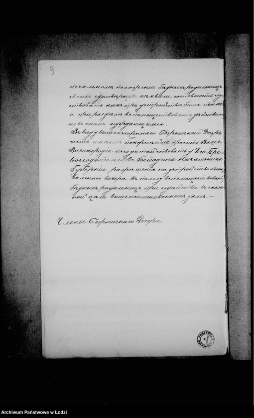 Obraz 13 z jednostki "Akta dotyczące legatu M. Weinberga"