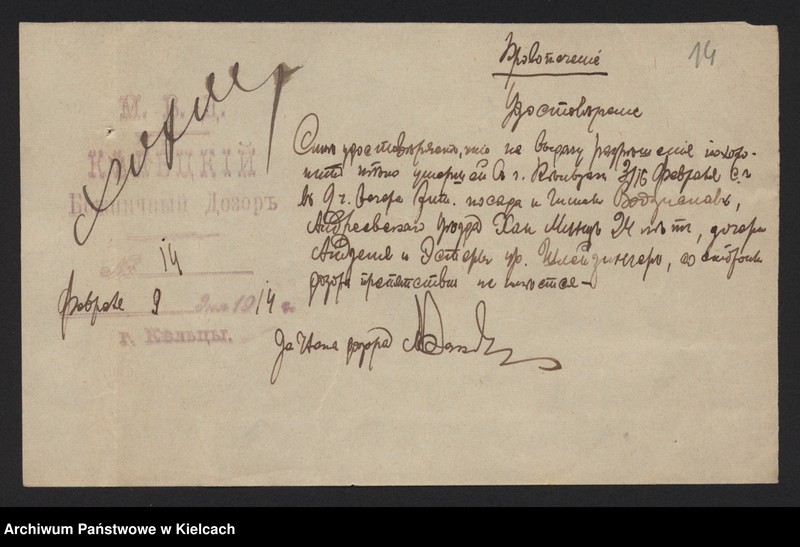 image.from.unit.number "Załączniki do akt zgonu Okręgu Bożniczego Kielce za rok 1914"