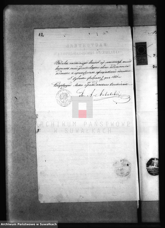 image.from.unit.number "Dokumenty Sledujuščie k aktam brakosočetanij Elenevskago prichoda s 1881 g."