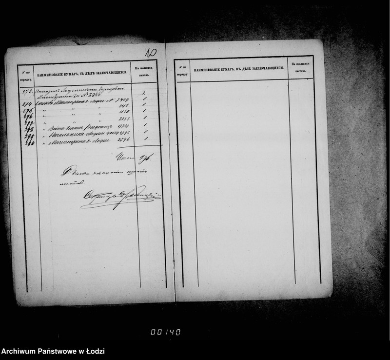 Obraz 11 z jednostki "O torgovyvh i promyšlennych dokumentach [część 4]"