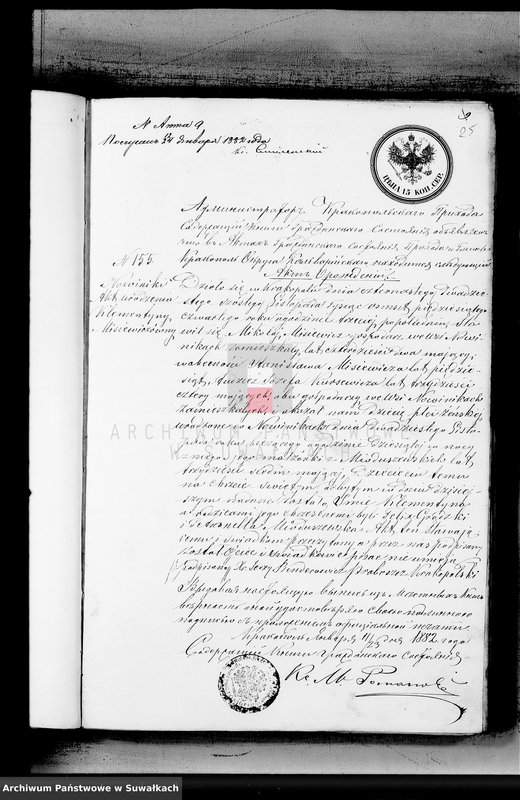 image.from.unit.number "Dokumenty o brakosočetavšichsja Serejskago Rimsko-Katoličeskago Prichoda za 1882 god"