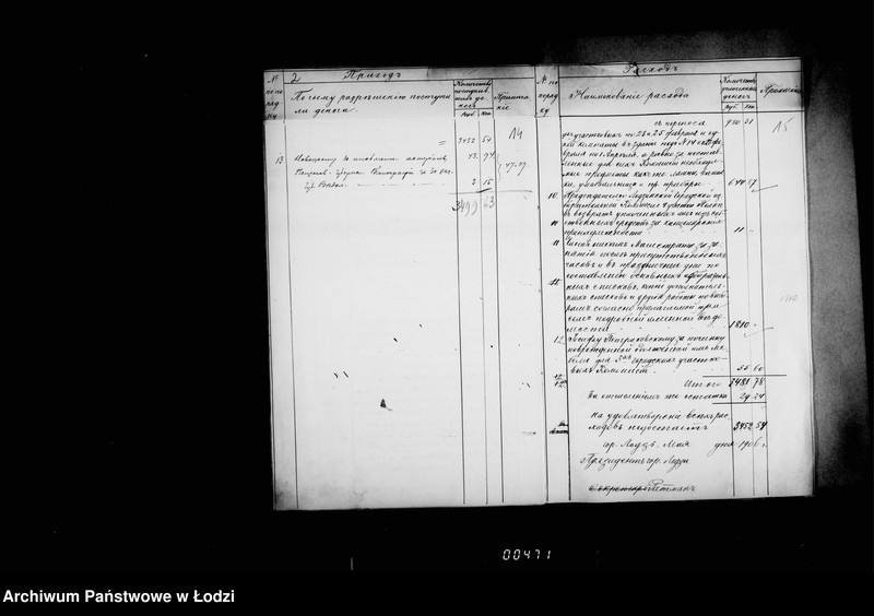 Obraz 16 z jednostki "O raschodach po sostavleniju dopol´nitelnych spiskov dlja vyborov v Gosudarsvennuju Dumu"