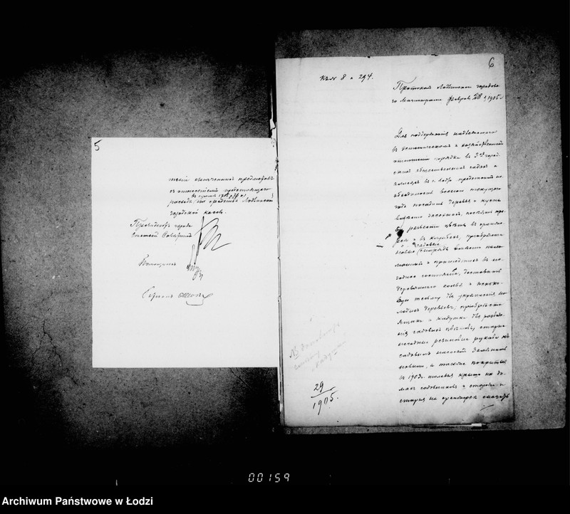 Obraz 8 z jednostki "O priobretenji raznych predmetov dlja gorodskich sadov"