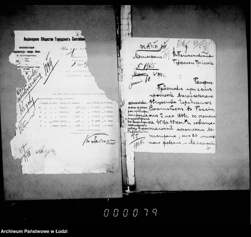 Obraz 5 z jednostki "Rasporaženija i perepiska gorodskoj skotobojni"