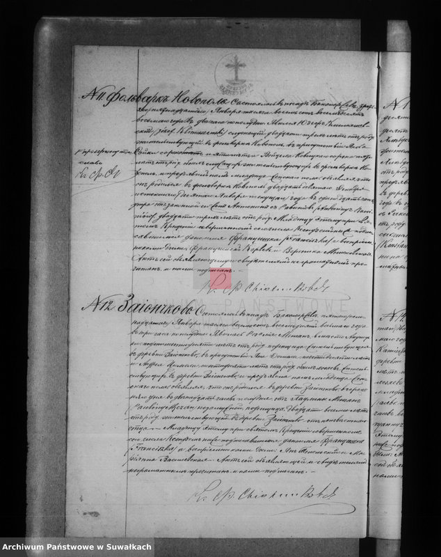 Obraz 10 z jednostki "Duplikat Bakalarževskogo Rim. Kat. prichoda Uroždennych, Brakosočetavšich i Umeršich s 1888 g."