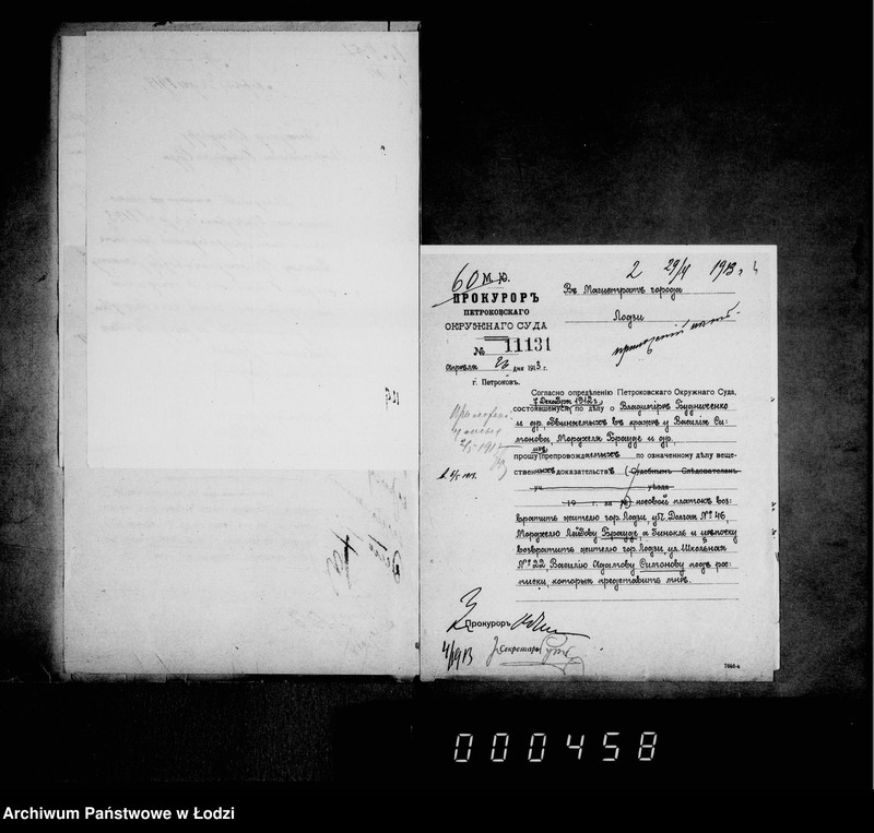 Obraz 8 z jednostki "O vručenji veščestvennych dokazatel´stv"