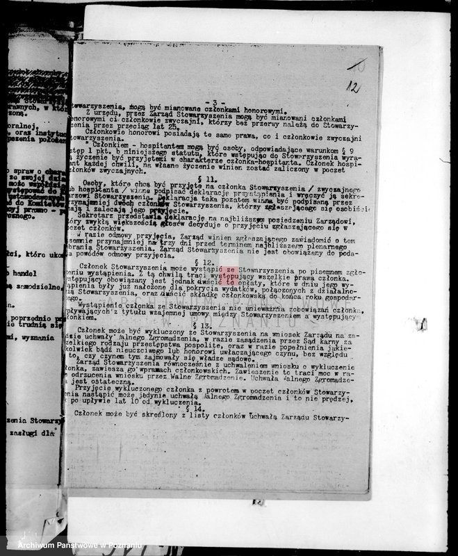 Obraz 16 z jednostki "/Towarzystwo Przemysłowe w Wieleniu nad Notecią/"