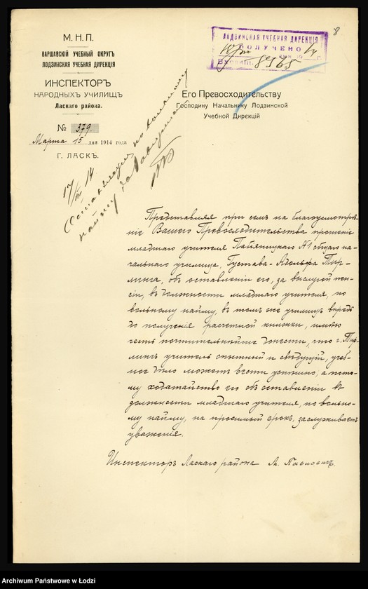Obraz 10 z jednostki "Akta personalne Tirlinga Gustawa nauczyciela szkoły elementarnej nr 1 w Pabianicach, powiat łaski"