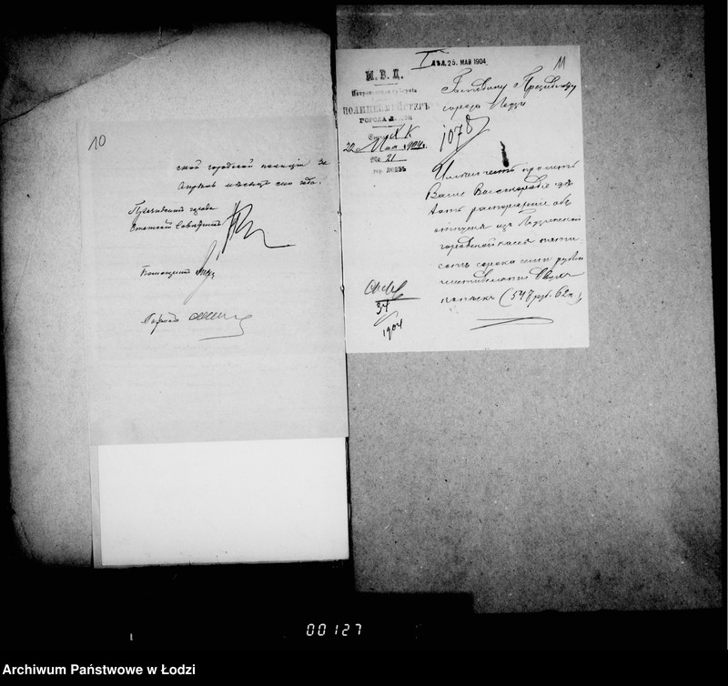 Obraz 11 z jednostki "O raschodach na otoplenje i osveščenje dlja gorodskoj policji"