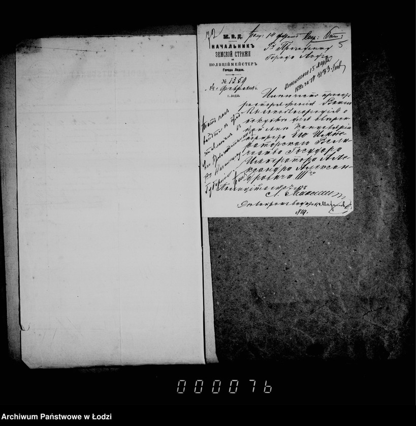 Obraz 9 z jednostki "Ob imuščestve gorodskoj kassy"