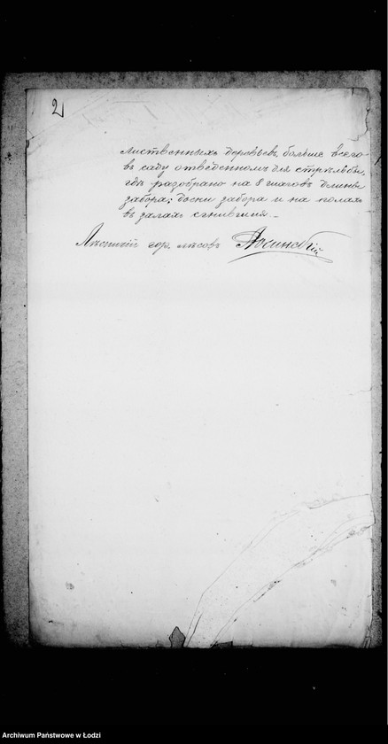 Obraz 7 z jednostki "O gorodskom parke "Kvelja""