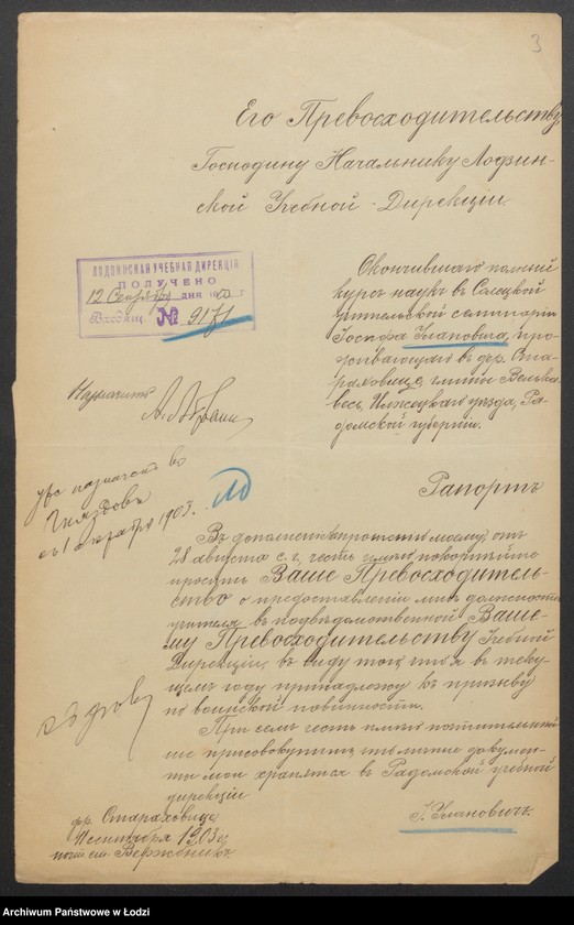 Obraz 5 z jednostki "O službe Josifa Ulanoviča"