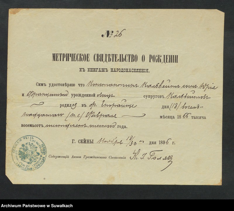 image.from.unit.number "Duplikat aktów urodzonych, zaślubionych i zmarłych parafii sejneńskiej w 1866 roku"