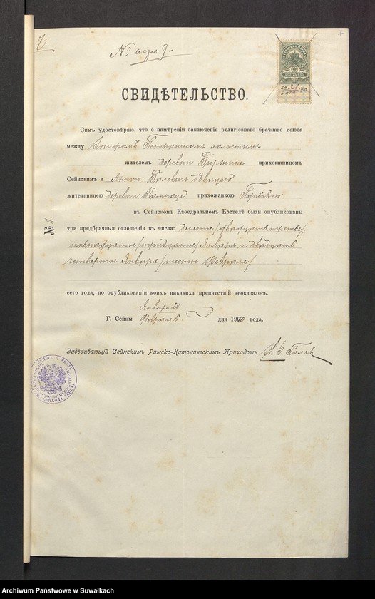 image.from.unit.number "Dokumenty Punskago Rimsko-Katoličeskago prihoda, c" 1910 goda"