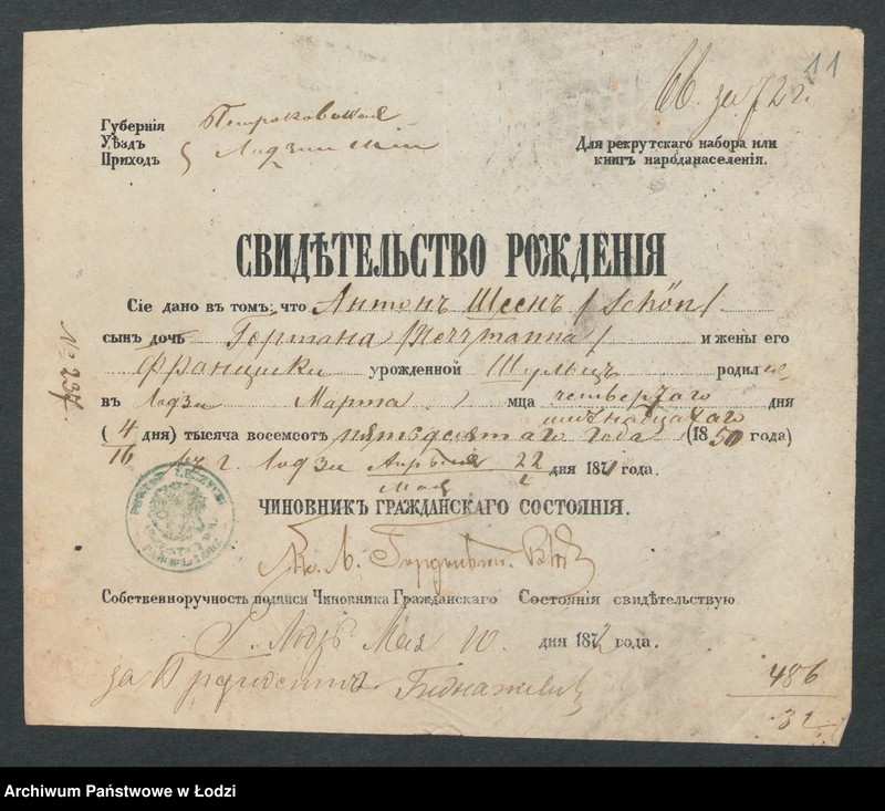 Obraz 13 z jednostki "[Aneksy od nr 486 do nr 506a]"