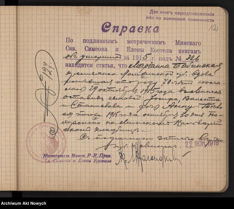 image.from.unit.number "Mińsk. Wyciągi z ksiąg zmarłych w roku 1915 nr. 313 - 392. III."